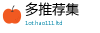 新奥2025年天天开好彩比2025最新免费资料大全手机版